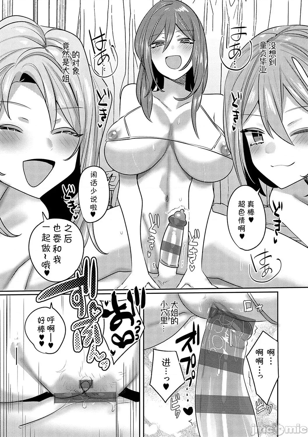 百依百顺雌受虐狂 百依百顺雌受虐狂 醉梦 [萌纹个人汉化] [みつあし] いいなりマゾメストリップ [中国翻译] [DL版] 第160页