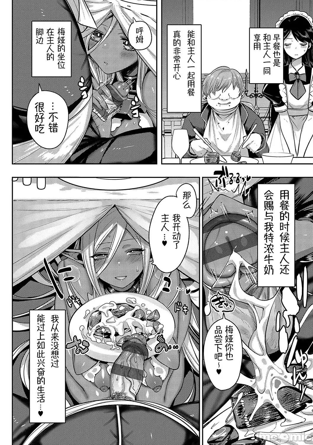 百依百顺雌受虐狂 百依百顺雌受虐狂 醉梦 [萌纹个人汉化] [みつあし] いいなりマゾメストリップ [中国翻译] [DL版] 第179页