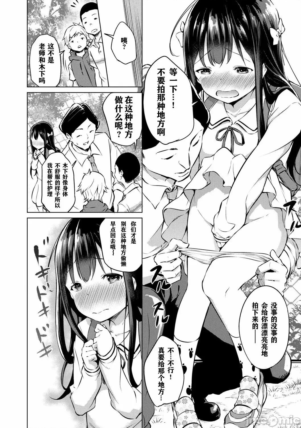 メスっこ大好き♡ [HHZ04个人汉化] [あいらんどう] メスっこ大好き♡ [中国翻译] [无修正] [DL版] 第10页