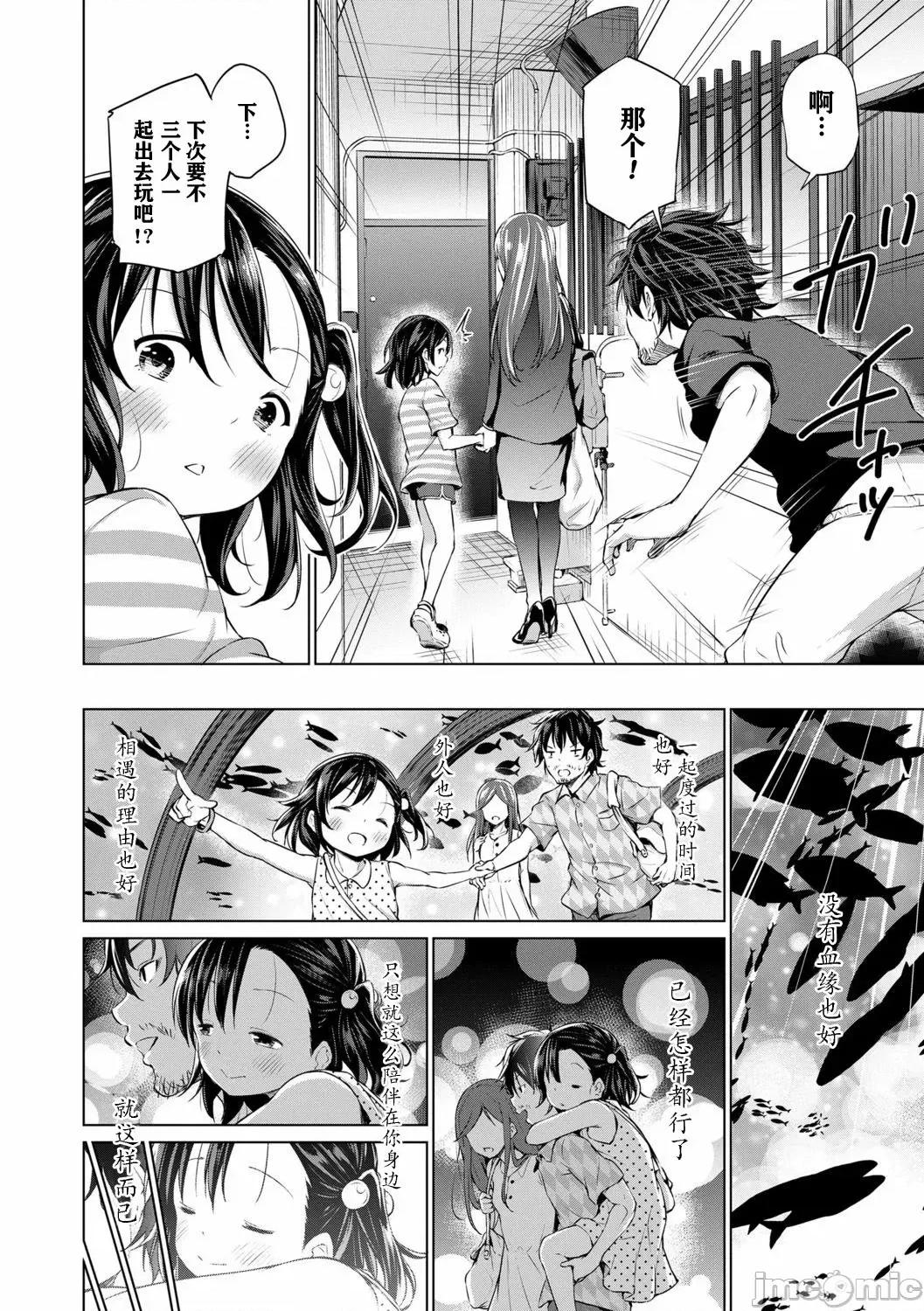 メスっこ大好き♡ [HHZ04个人汉化] [あいらんどう] メスっこ大好き♡ [中国翻译] [无修正] [DL版] 第68页