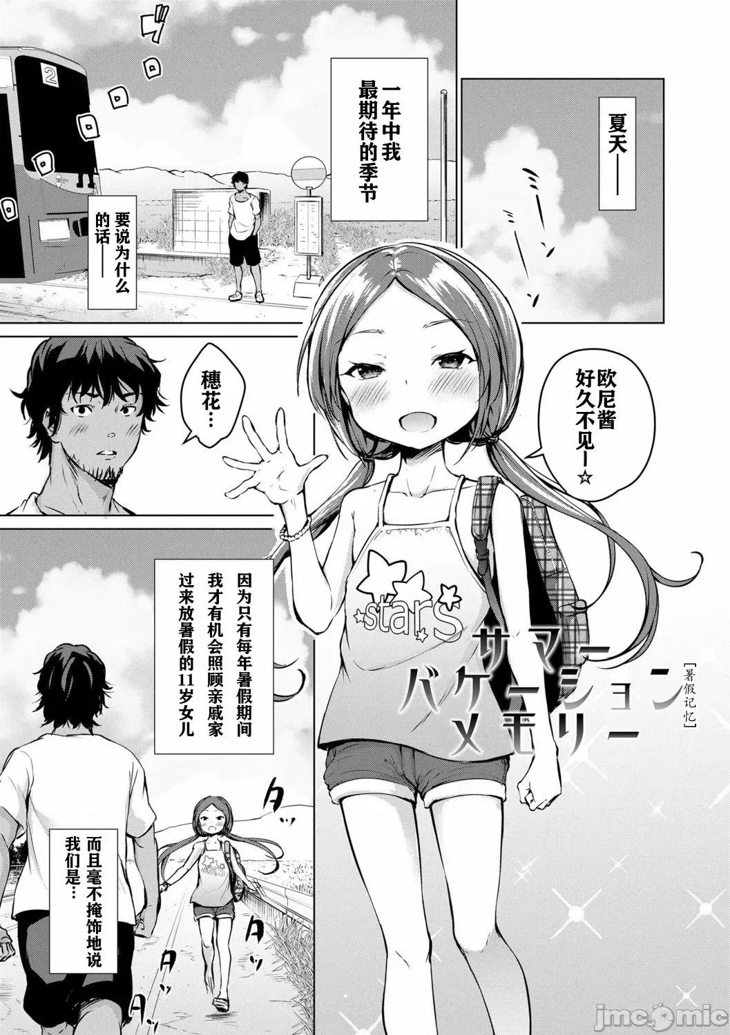 メスっこ大好き♡ [HHZ04个人汉化] [あいらんどう] メスっこ大好き♡ [中国翻译] [无修正] [DL版] 第179页