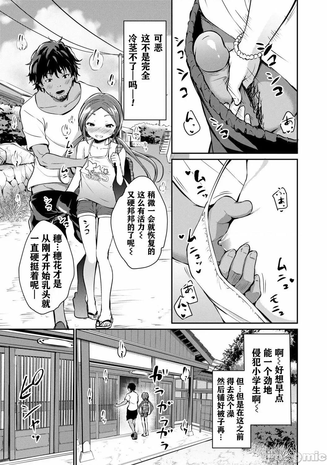 メスっこ大好き♡ [HHZ04个人汉化] [あいらんどう] メスっこ大好き♡ [中国翻译] [无修正] [DL版] 第185页