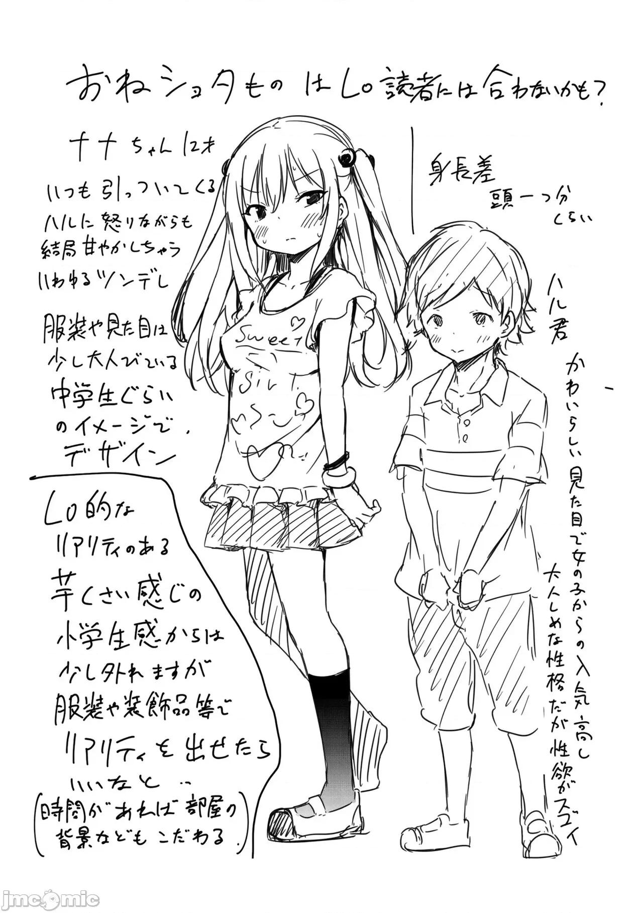 メスっこ大好き♡ [HHZ04个人汉化] [あいらんどう] メスっこ大好き♡ [中国翻译] [无修正] [DL版] 第236页