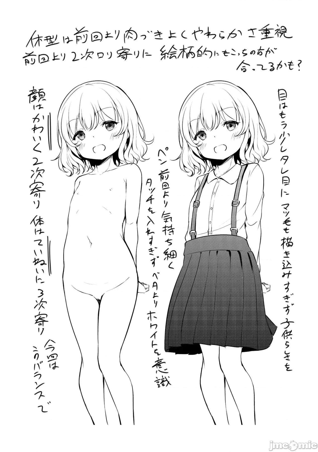 メスっこ大好き♡ [HHZ04个人汉化] [あいらんどう] メスっこ大好き♡ [中国翻译] [无修正] [DL版] 第253页