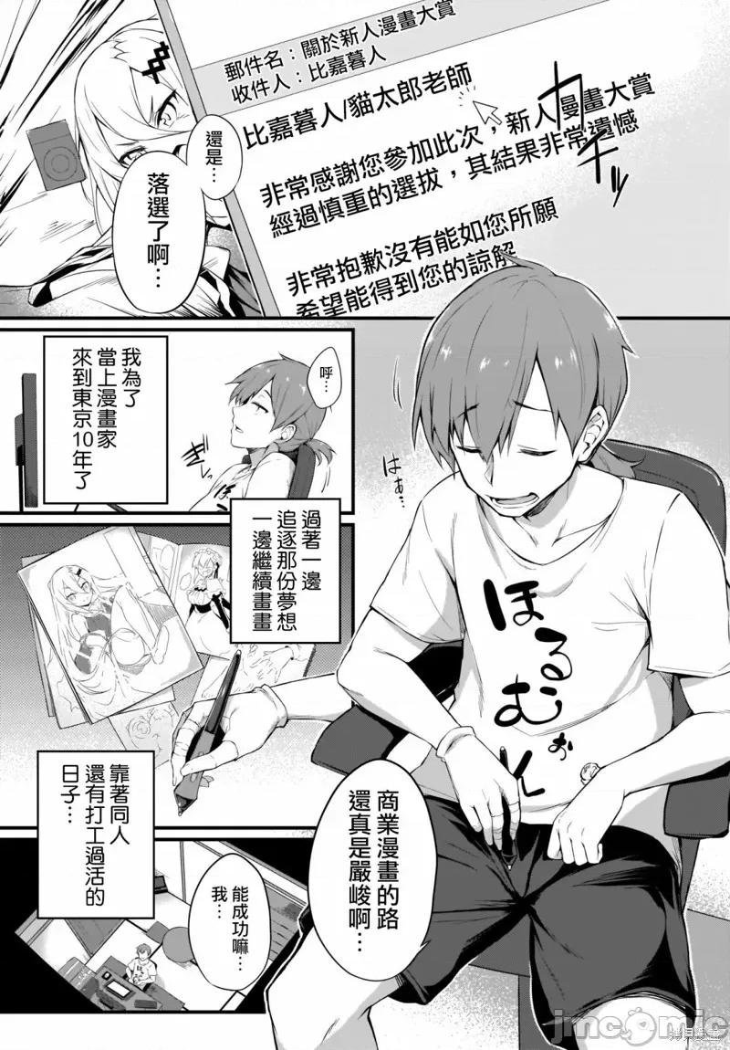 画皮酱 画皮酱 [ちろたた] 画皮ちゃん 第3页