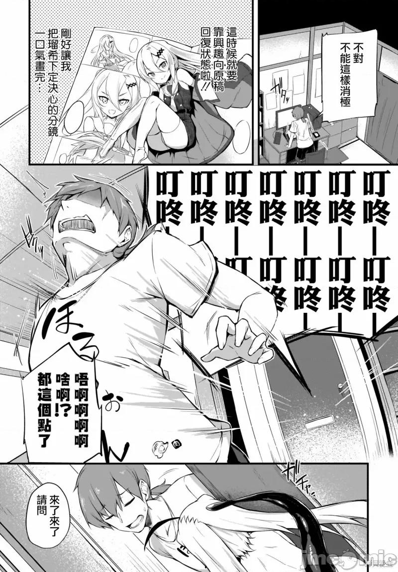 画皮酱 画皮酱 [ちろたた] 画皮ちゃん 第4页