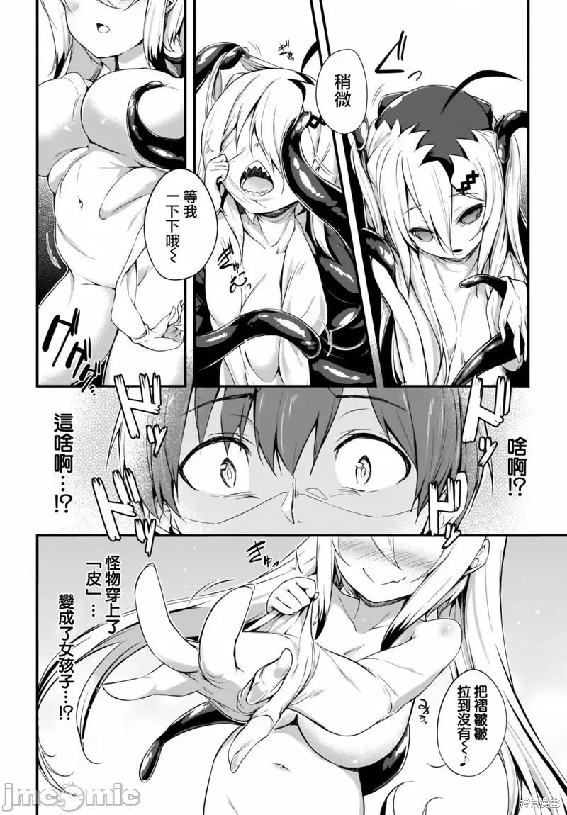 画皮酱 画皮酱 [ちろたた] 画皮ちゃん 第8页