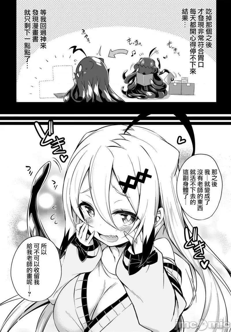 画皮酱 画皮酱 [ちろたた] 画皮ちゃん 第13页