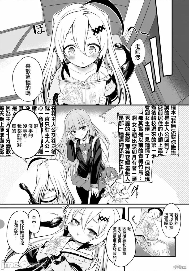 画皮酱 画皮酱 [ちろたた] 画皮ちゃん 第17页