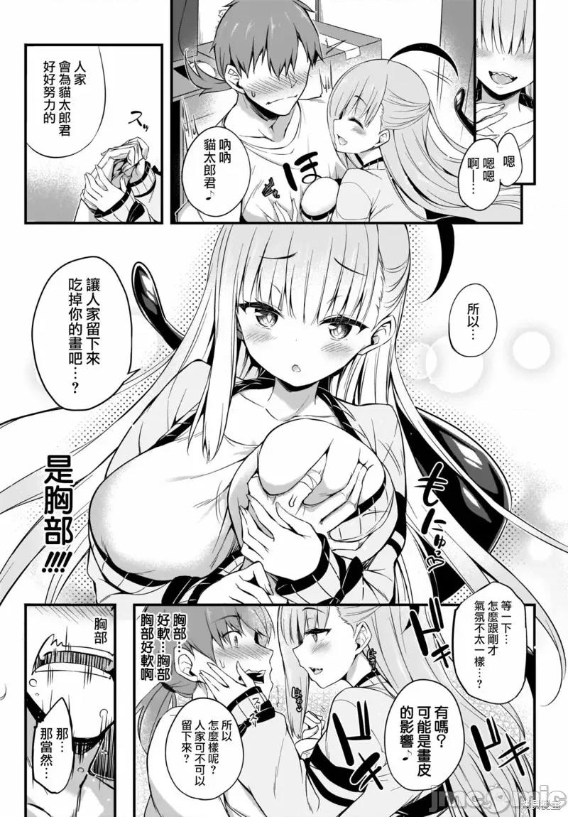 画皮酱 画皮酱 [ちろたた] 画皮ちゃん 第21页