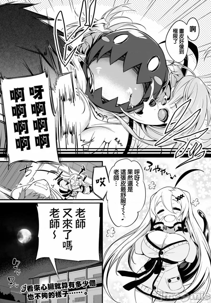 画皮酱 画皮酱 [ちろたた] 画皮ちゃん 第22页