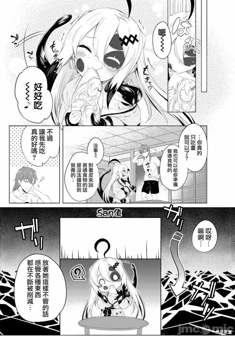 画皮酱 画皮酱 第3页
