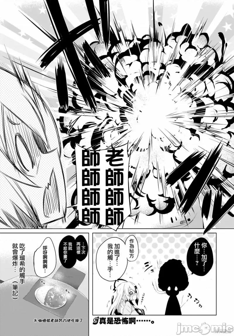 画皮酱 画皮酱 第18页