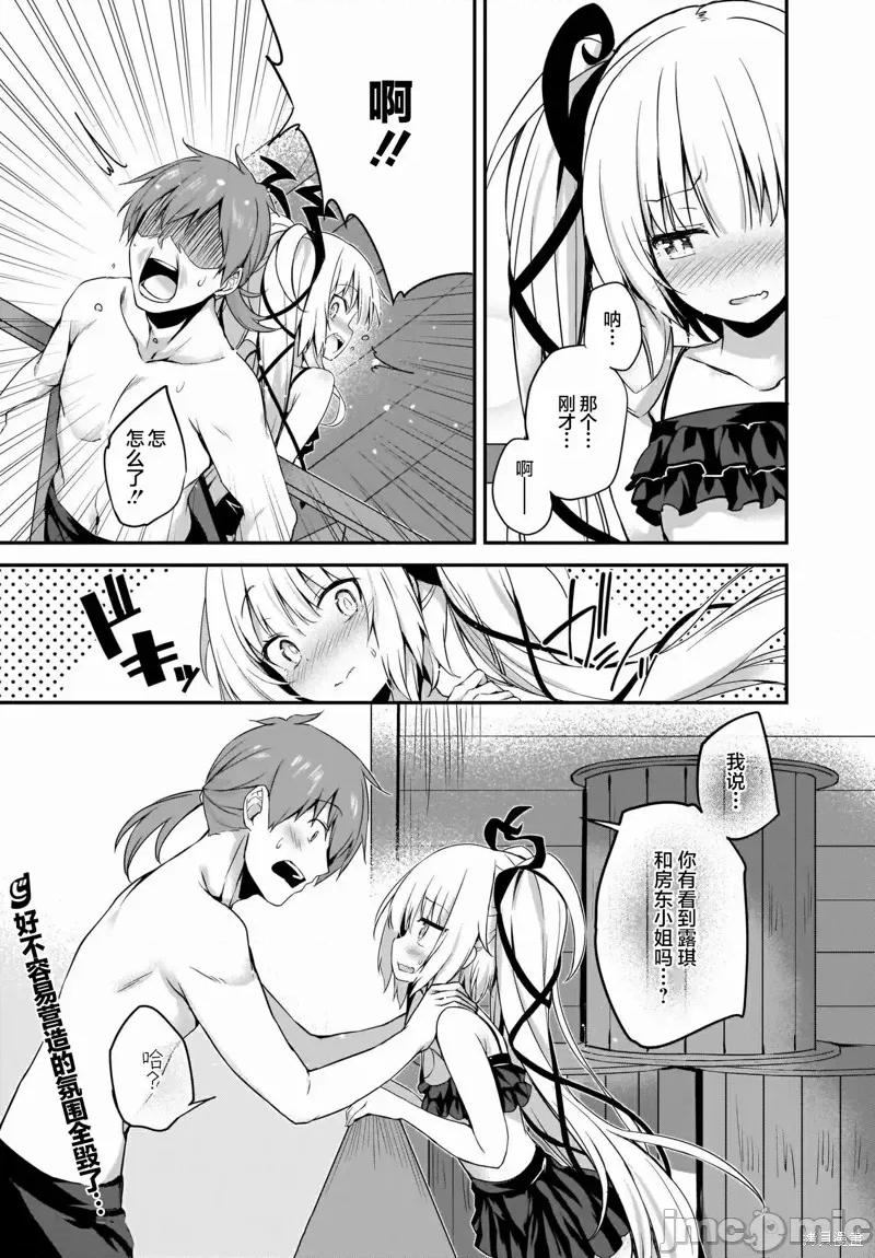 画皮酱 画皮酱 第23页