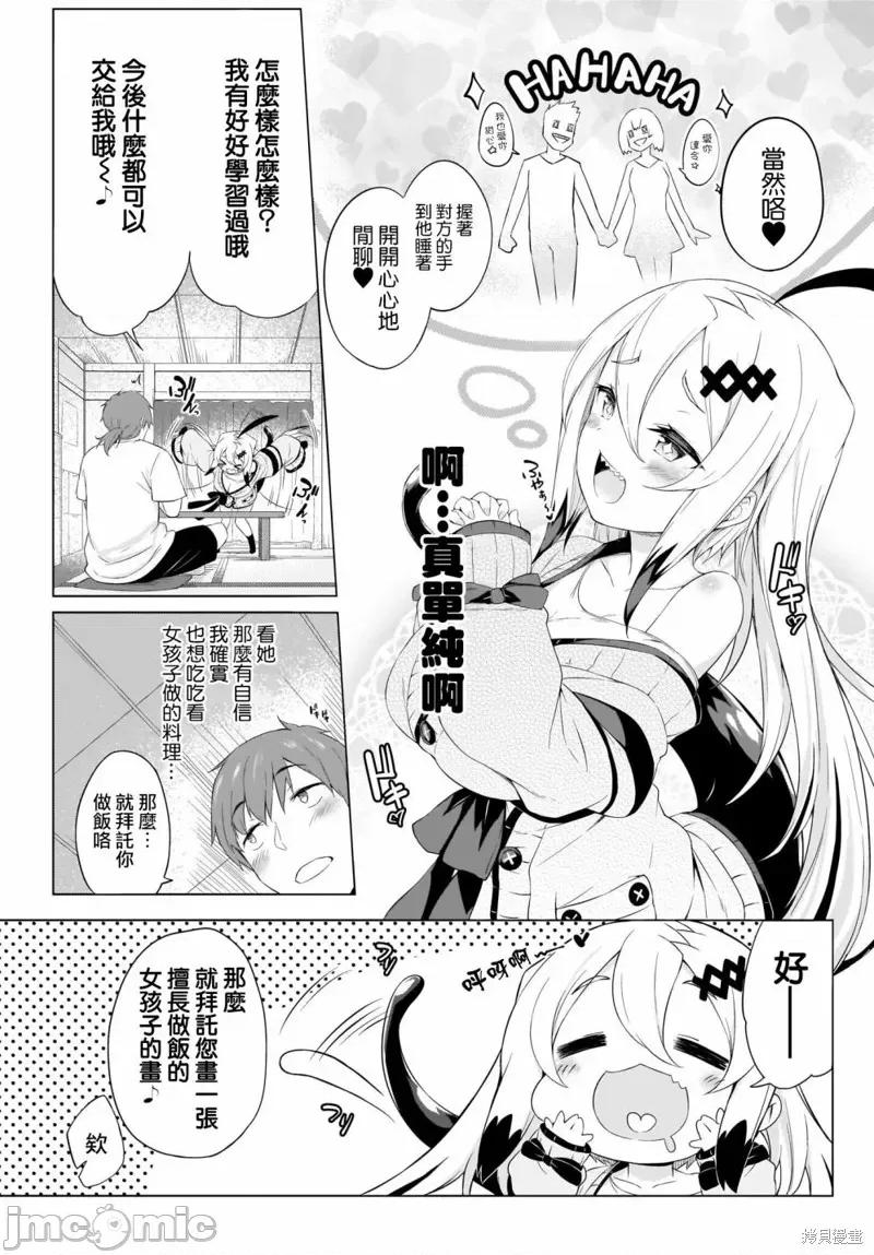 画皮酱 画皮酱 第8页