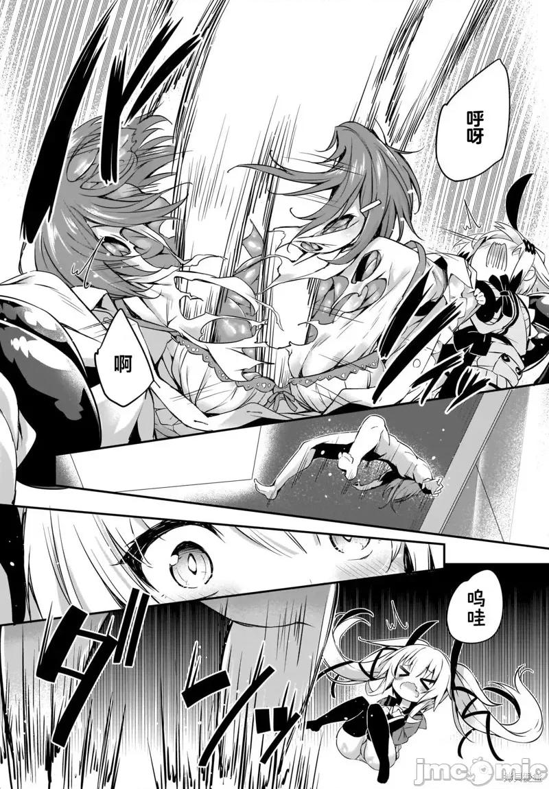 画皮酱 画皮酱 第24页