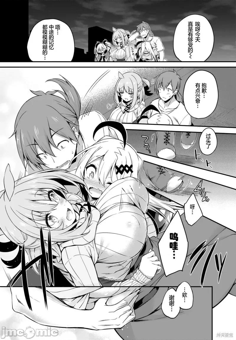 画皮酱 画皮酱 第26页
