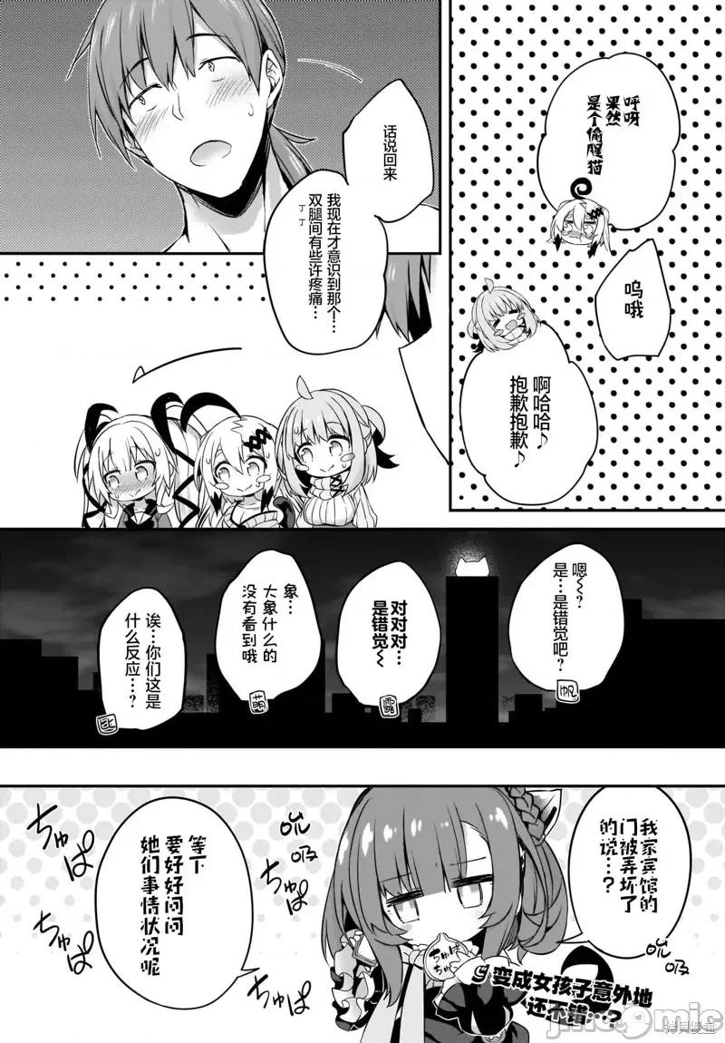 画皮酱 画皮酱 第28页