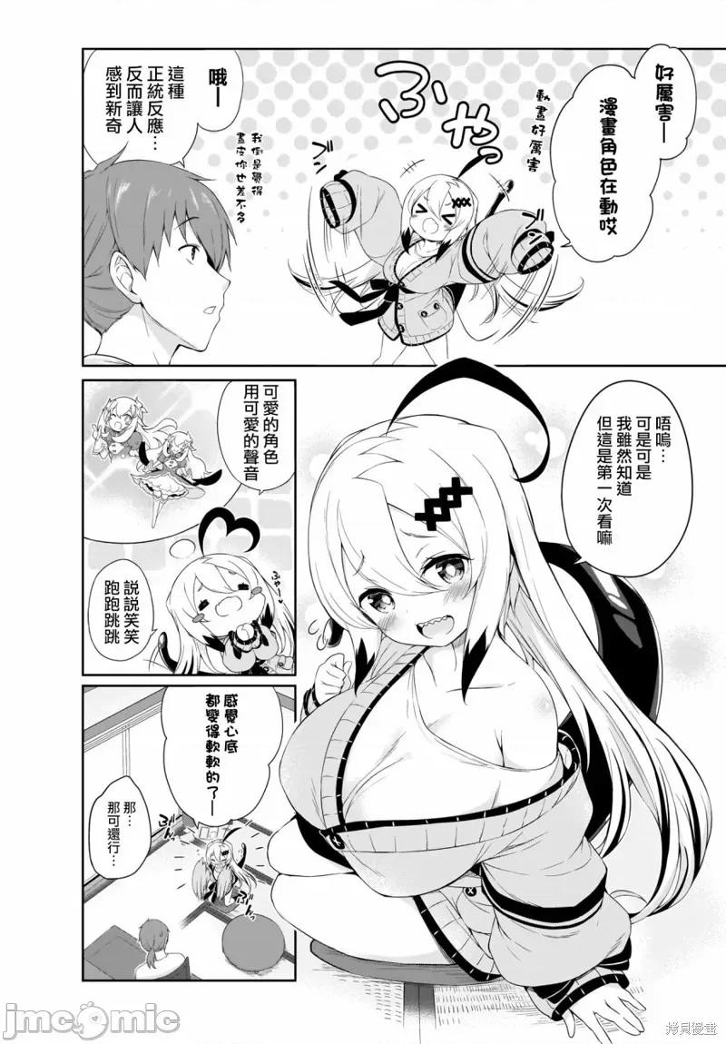 画皮酱 画皮酱 第2页