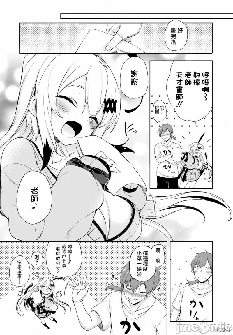 画皮酱 画皮酱 第5页