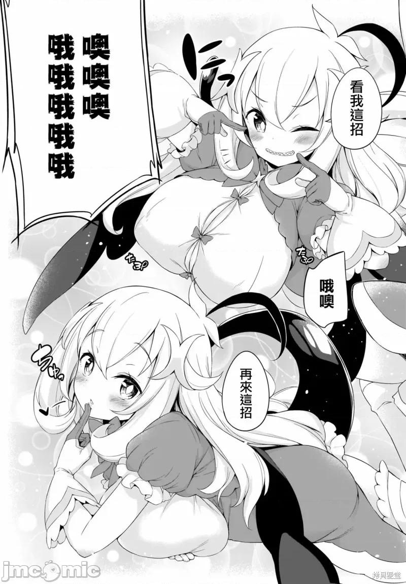 画皮酱 画皮酱 第11页