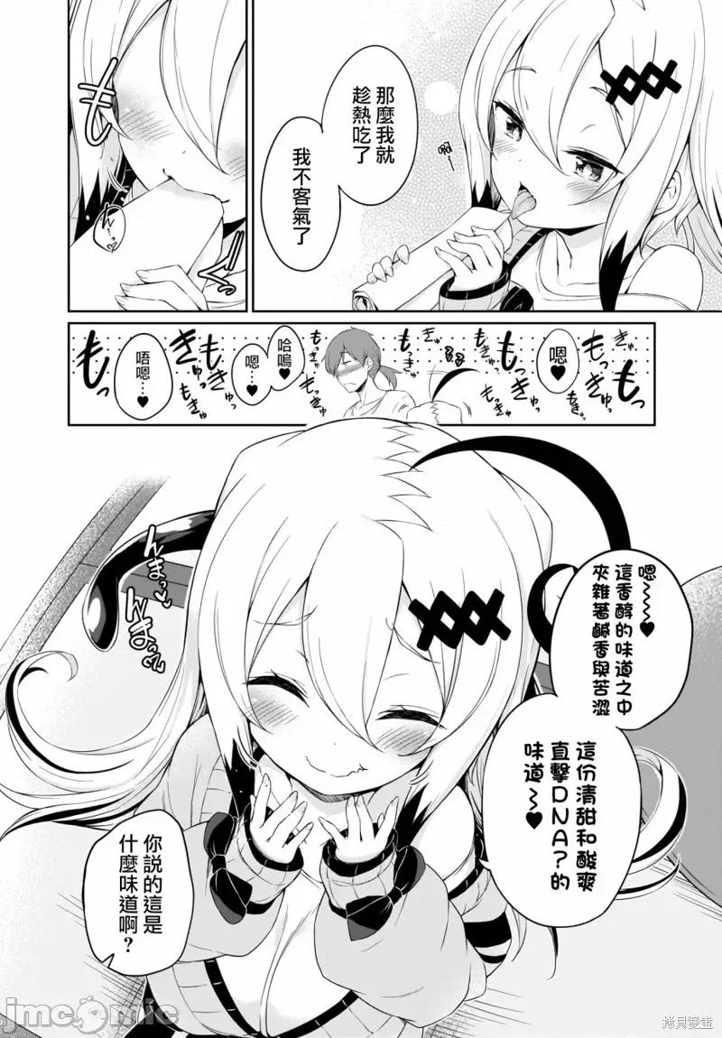 画皮酱 画皮酱 第6页