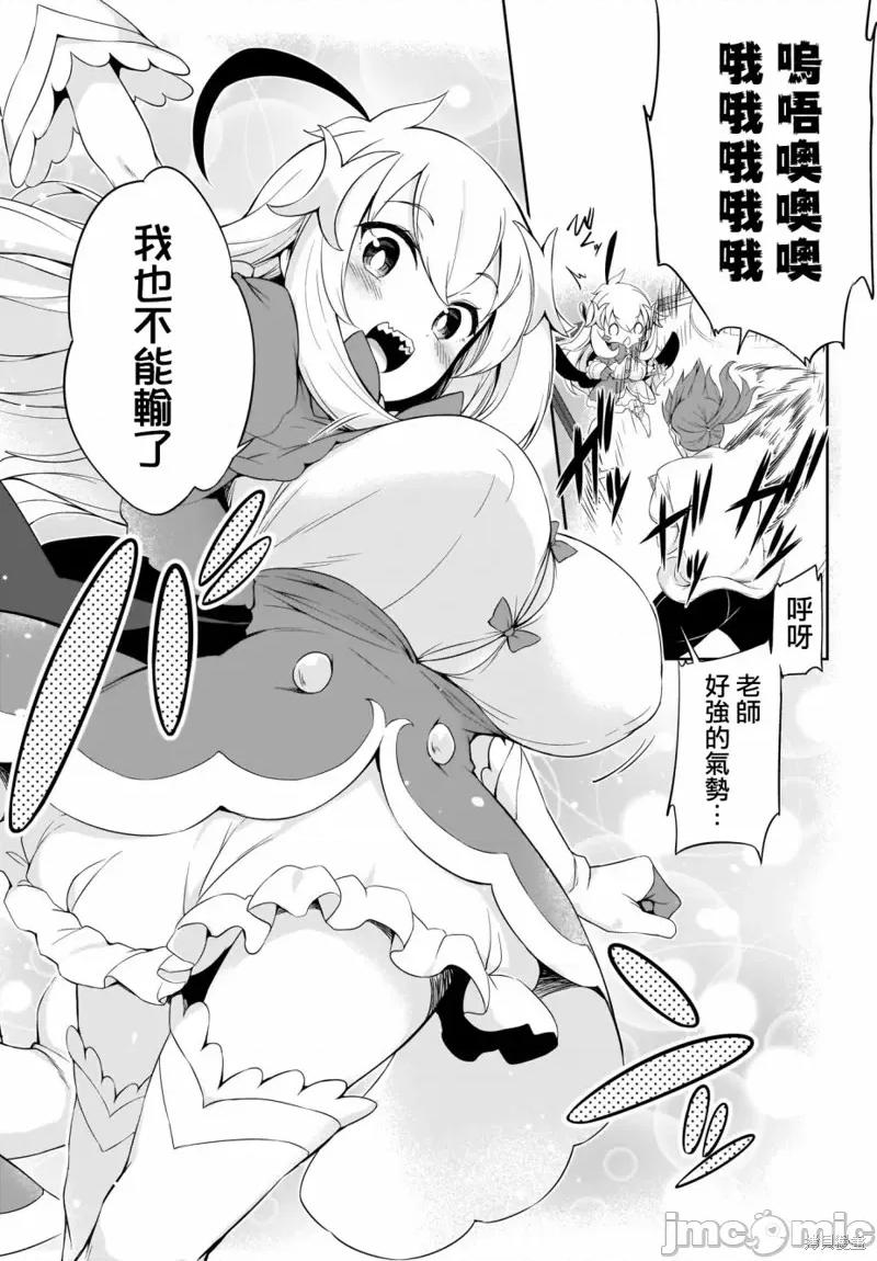 画皮酱 画皮酱 第10页