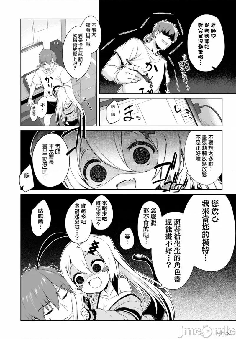 画皮酱 画皮酱 第4页
