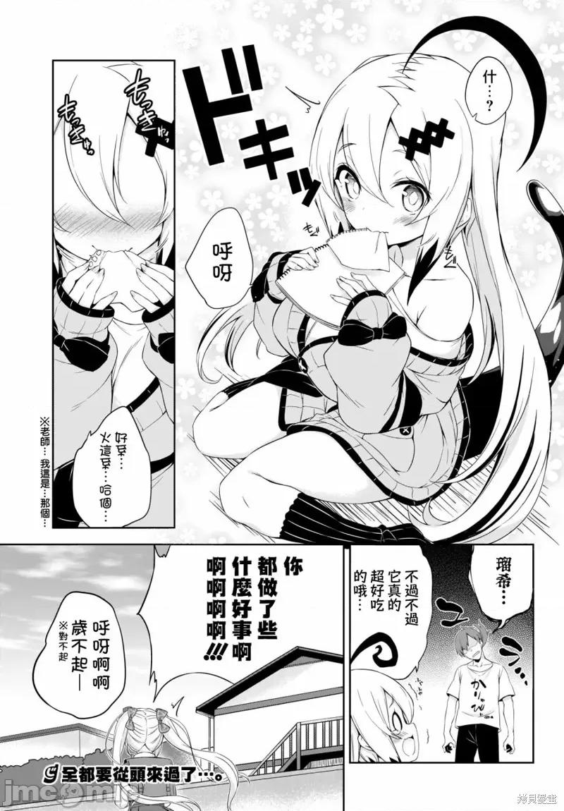画皮酱 画皮酱 第16页