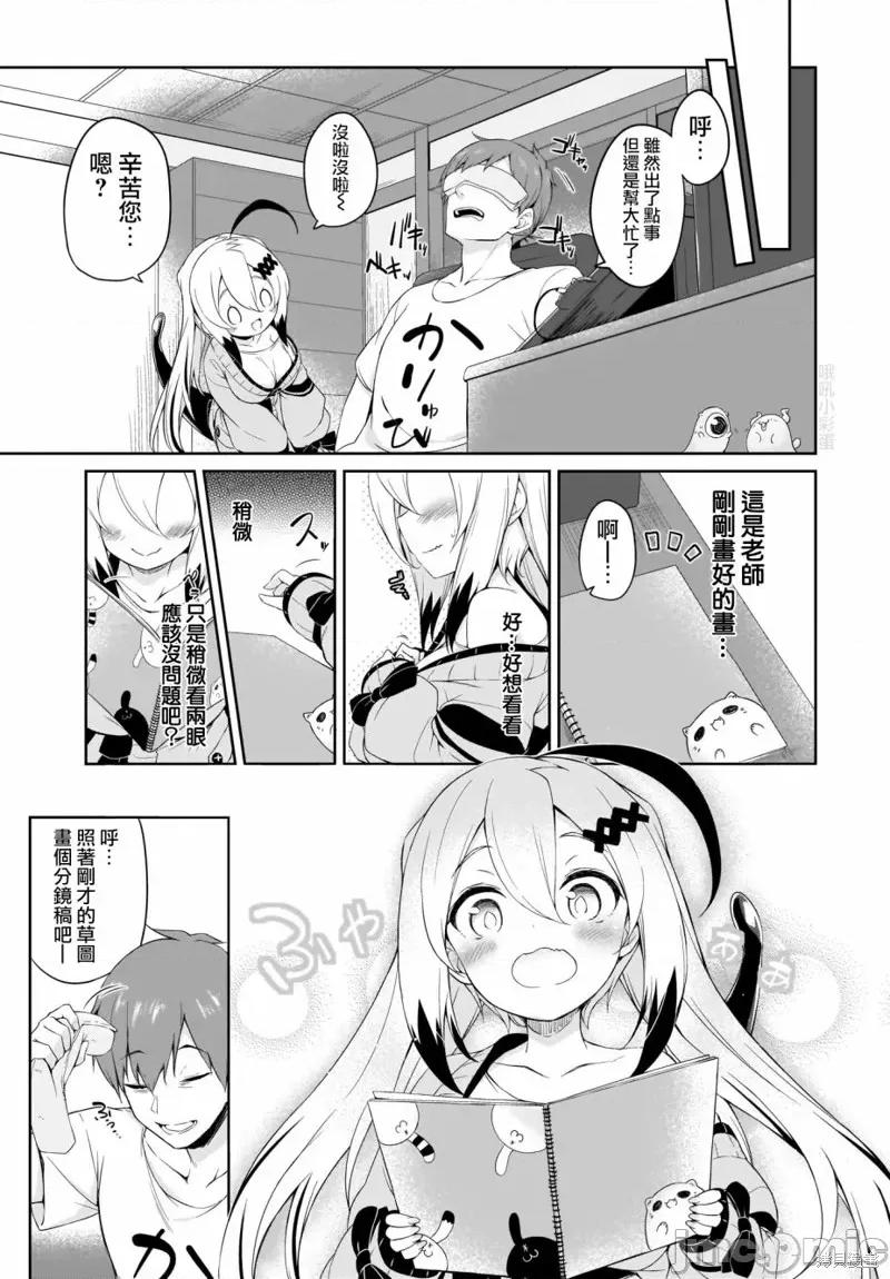 画皮酱 画皮酱 第15页