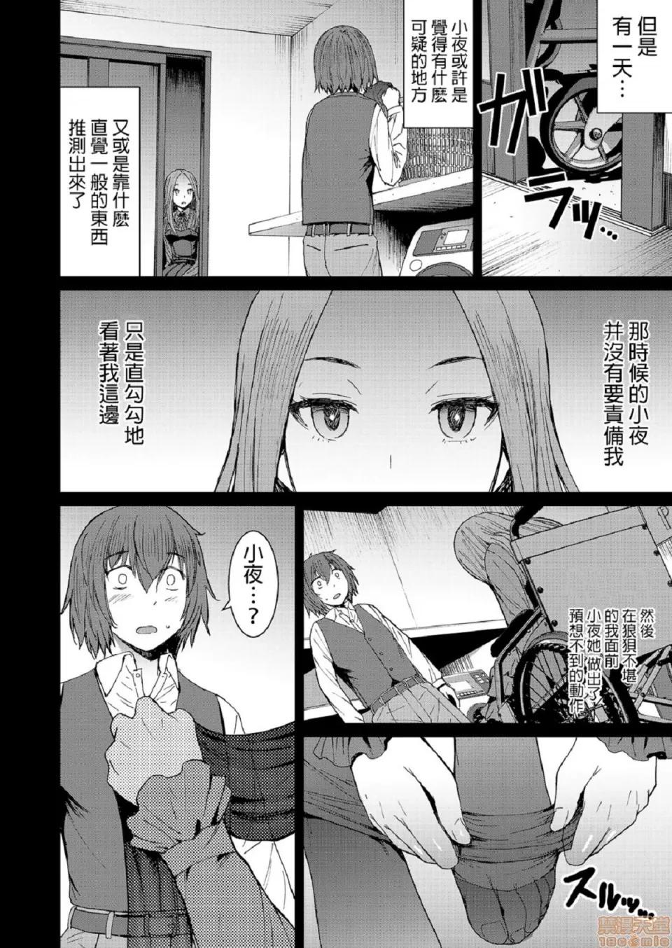 支配されてみる？ [黒龙眼] 支配されてみる？[Timaeus汉化整合] 第10页
