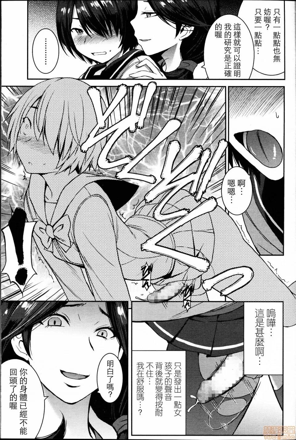 支配されてみる？ [黒龙眼] 支配されてみる？[Timaeus汉化整合] 第77页