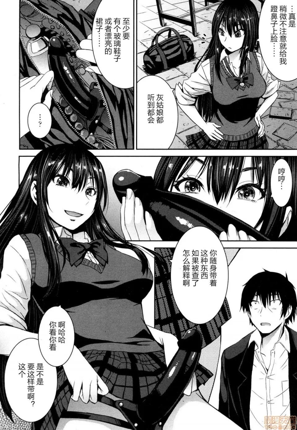 支配されてみる？ [黒龙眼] 支配されてみる？[Timaeus汉化整合] 第100页