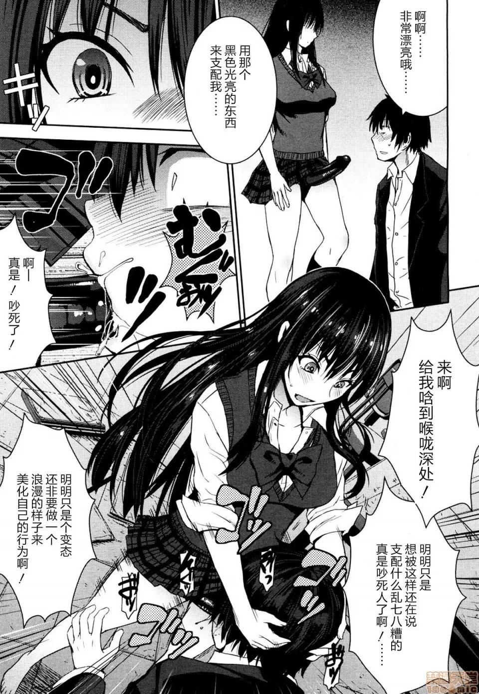 支配されてみる？ [黒龙眼] 支配されてみる？[Timaeus汉化整合] 第101页