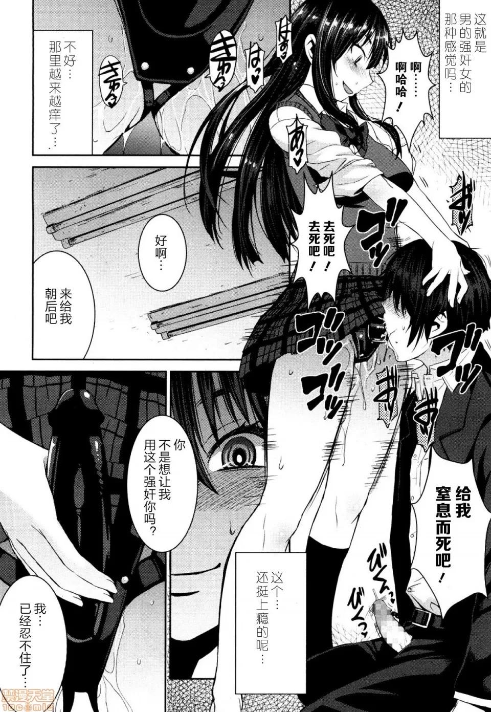 支配されてみる？ [黒龙眼] 支配されてみる？[Timaeus汉化整合] 第102页