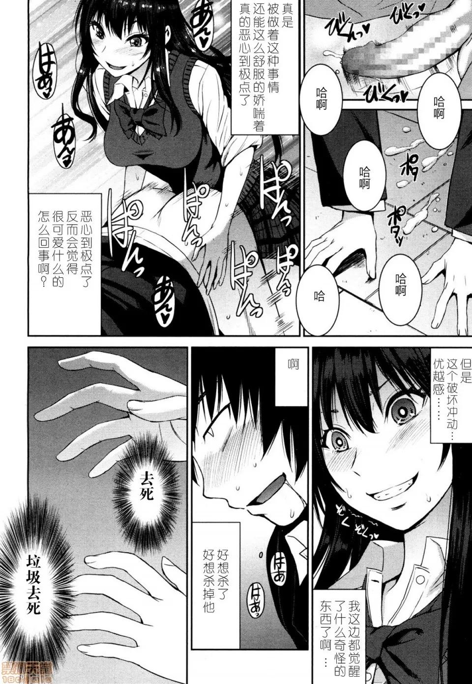 支配されてみる？ [黒龙眼] 支配されてみる？[Timaeus汉化整合] 第104页