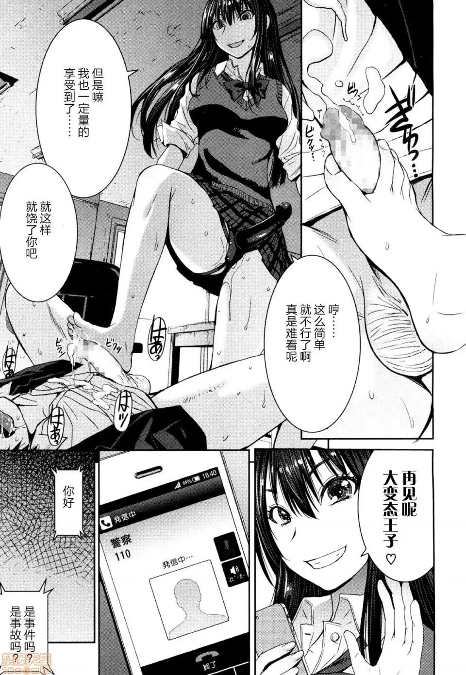 支配されてみる？ [黒龙眼] 支配されてみる？[Timaeus汉化整合] 第109页