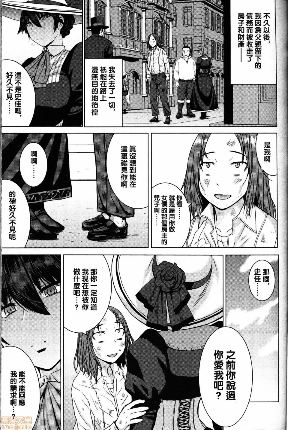 支配されてみる？ [黒龙眼] 支配されてみる？[Timaeus汉化整合] 第133页