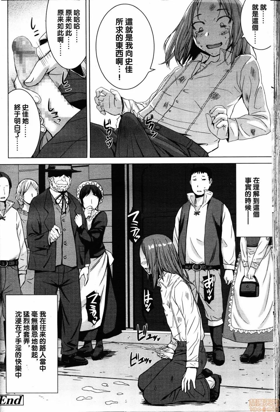 支配されてみる？ [黒龙眼] 支配されてみる？[Timaeus汉化整合] 第136页