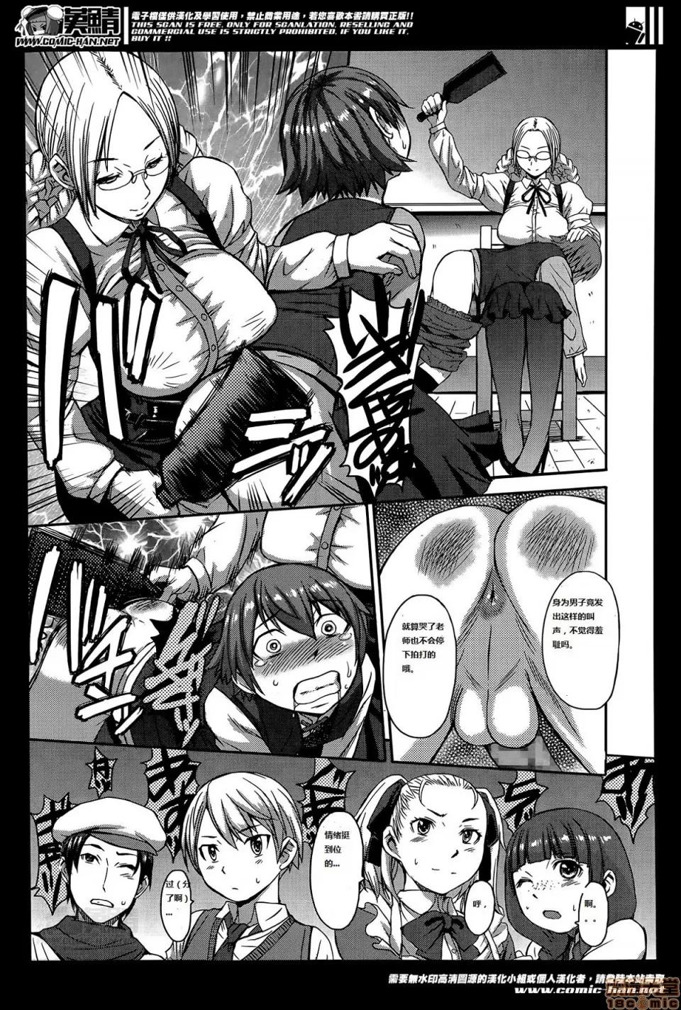 支配されてみる？ [黒龙眼] 支配されてみる？[Timaeus汉化整合] 第141页