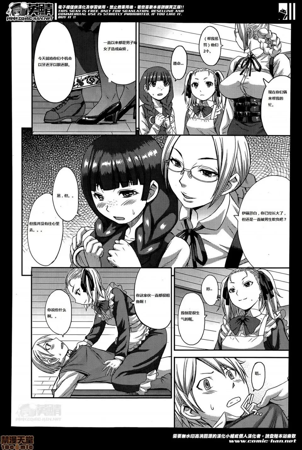 支配されてみる？ [黒龙眼] 支配されてみる？[Timaeus汉化整合] 第146页