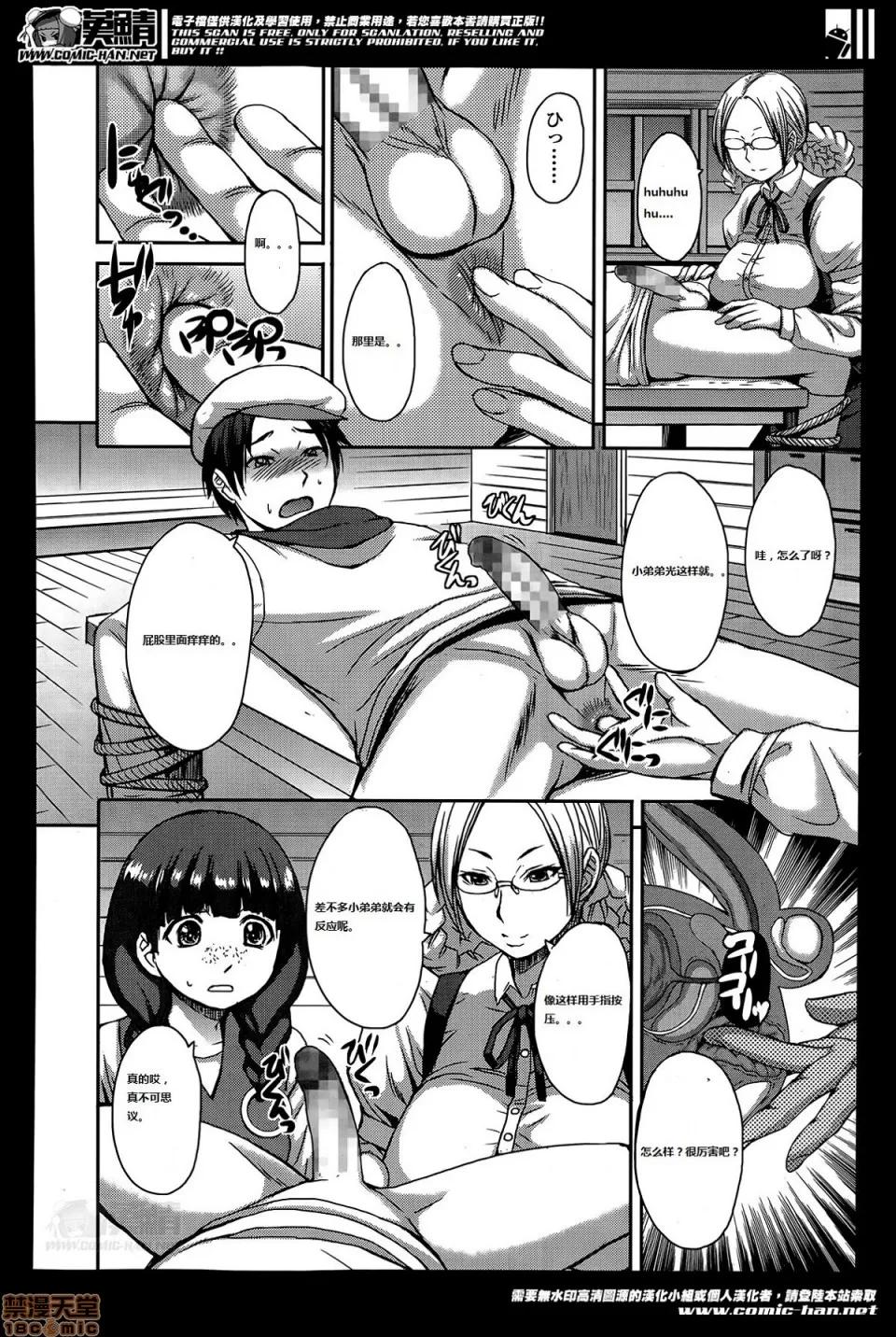 支配されてみる？ [黒龙眼] 支配されてみる？[Timaeus汉化整合] 第148页