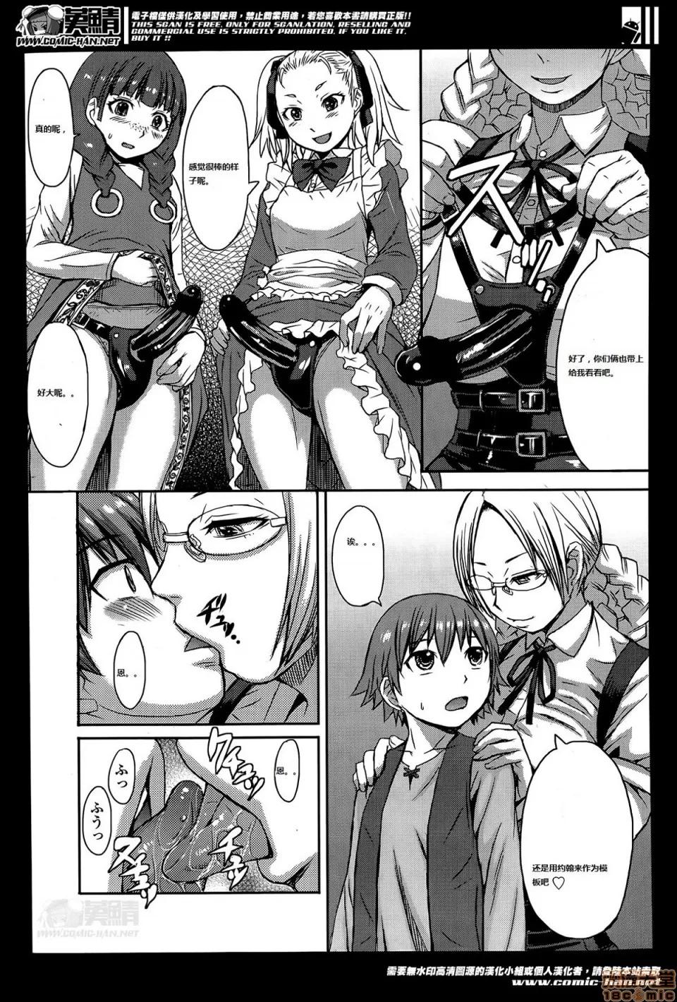 支配されてみる？ [黒龙眼] 支配されてみる？[Timaeus汉化整合] 第155页