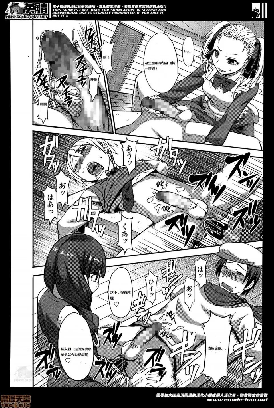 支配されてみる？ [黒龙眼] 支配されてみる？[Timaeus汉化整合] 第160页