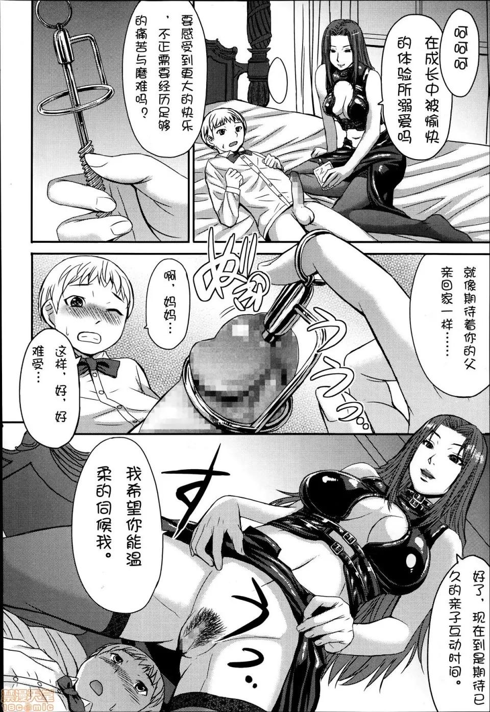 支配されてみる？ [黒龙眼] 支配されてみる？[Timaeus汉化整合] 第176页