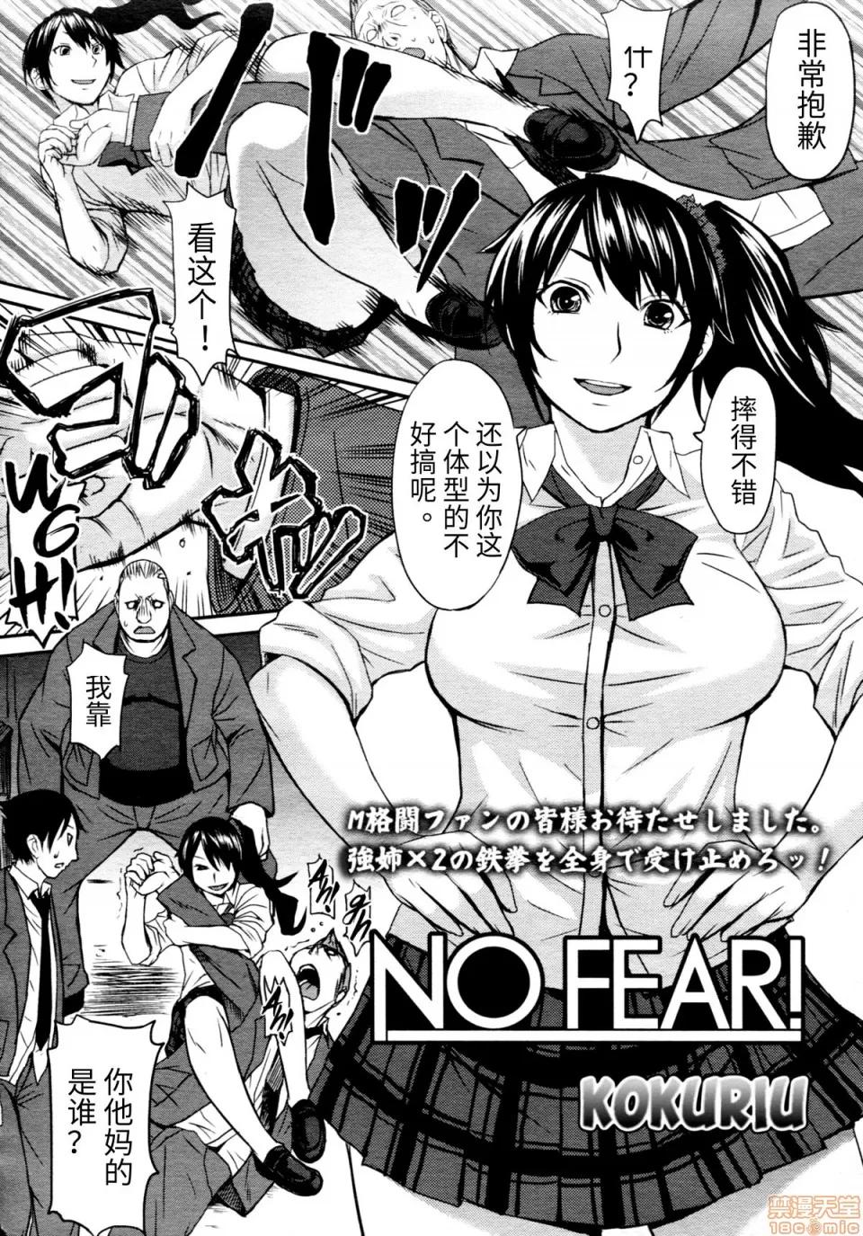 支配されてみる？ [黒龙眼] 支配されてみる？[Timaeus汉化整合] 第190页