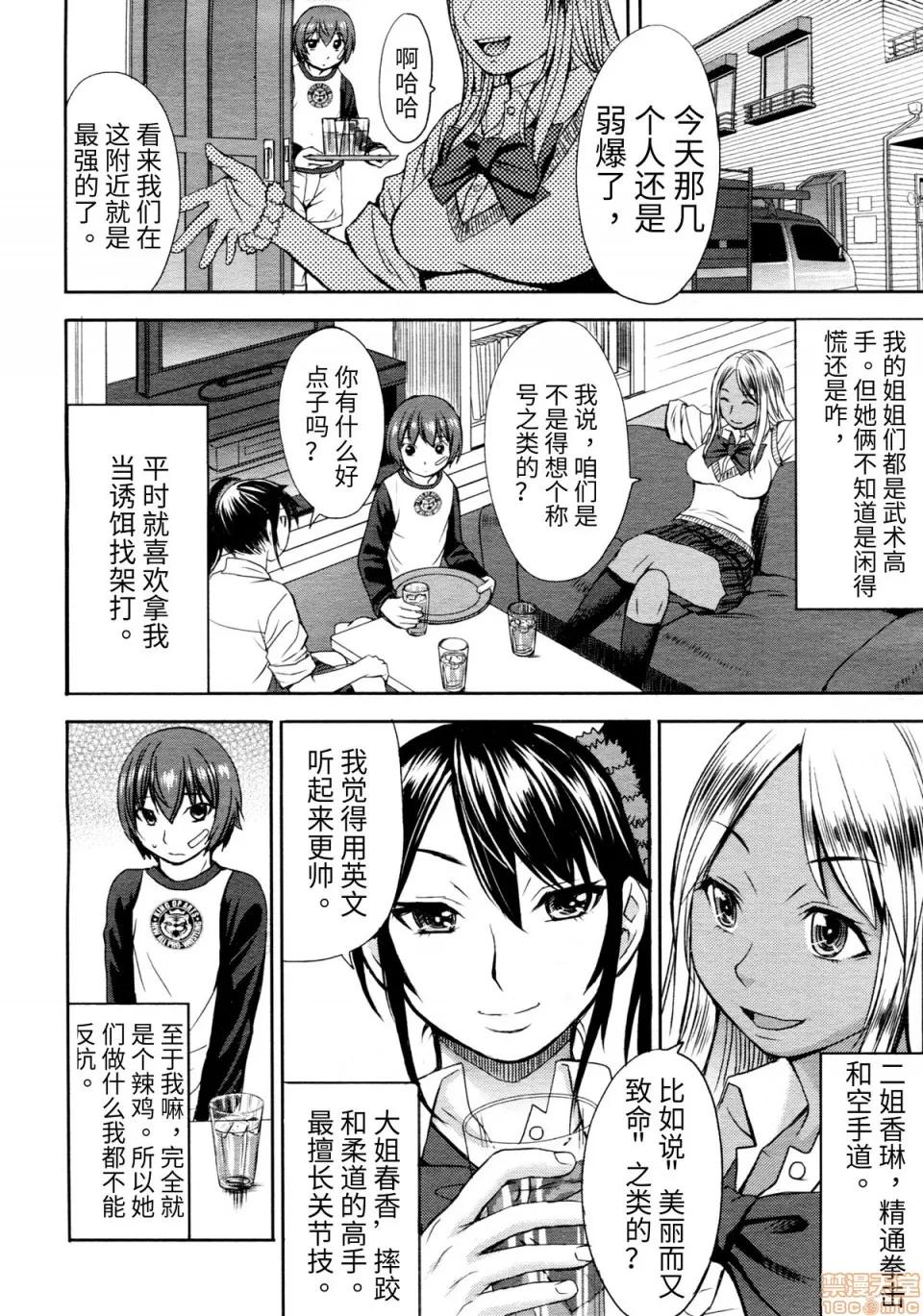 支配されてみる？ [黒龙眼] 支配されてみる？[Timaeus汉化整合] 第192页