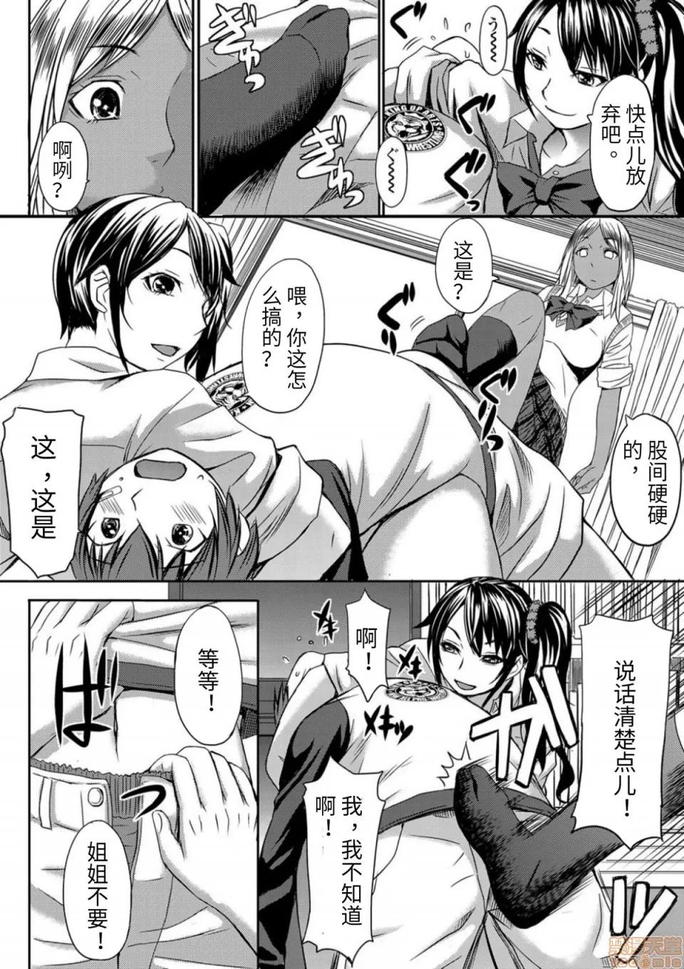支配されてみる？ [黒龙眼] 支配されてみる？[Timaeus汉化整合] 第197页