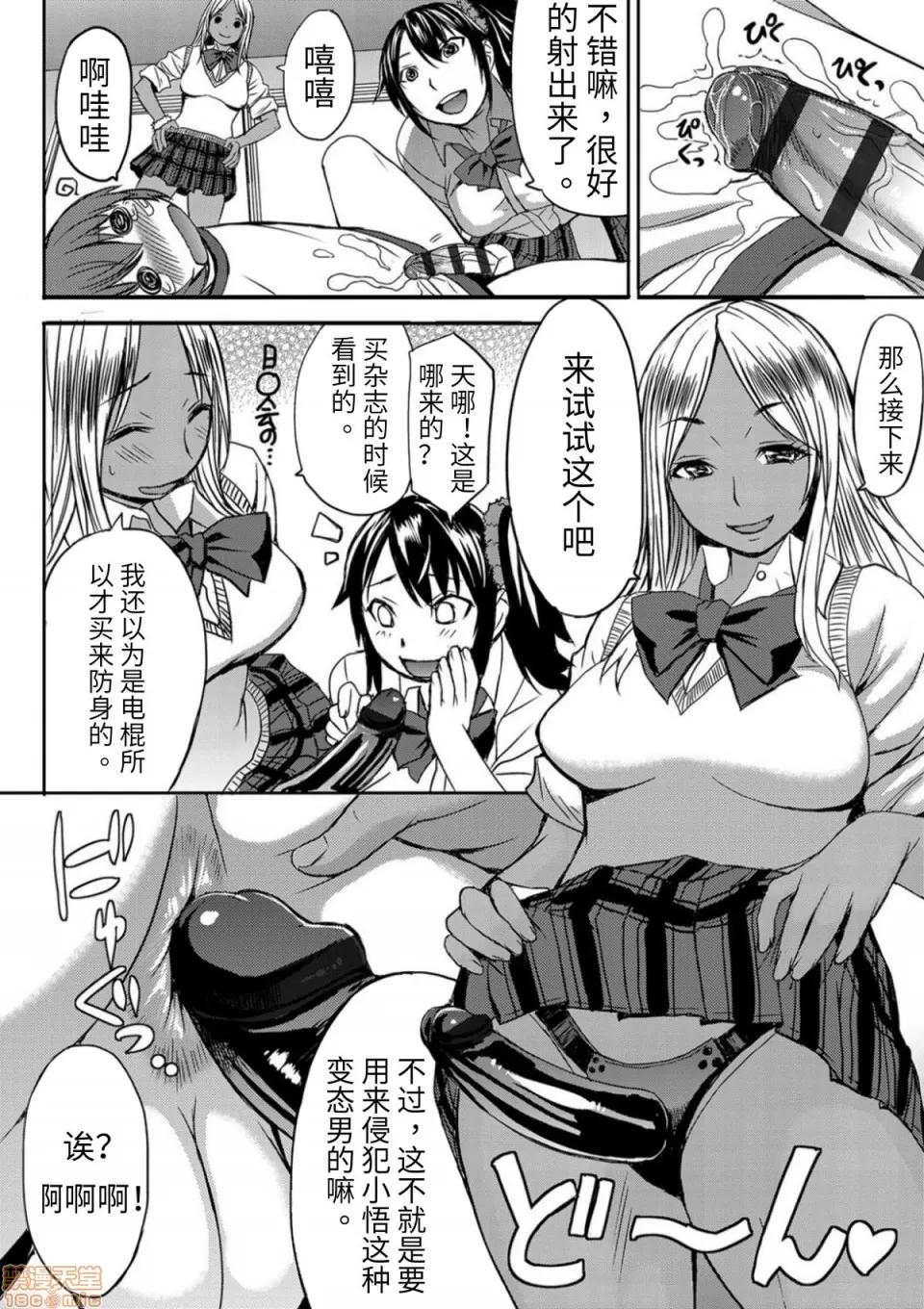 支配されてみる？ [黒龙眼] 支配されてみる？[Timaeus汉化整合] 第202页