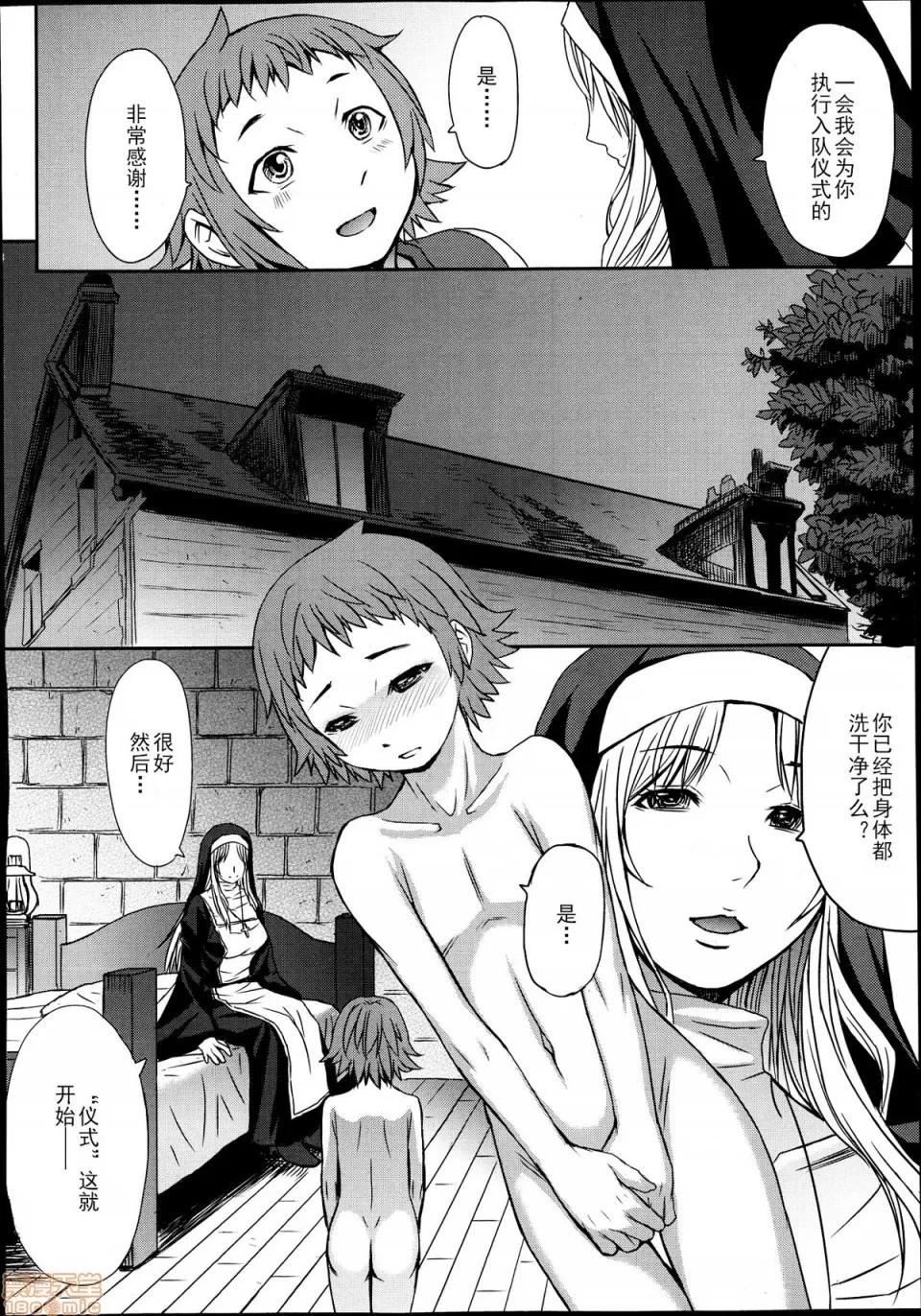 支配されてみる？ [黒龙眼] 支配されてみる？[Timaeus汉化整合] 第220页